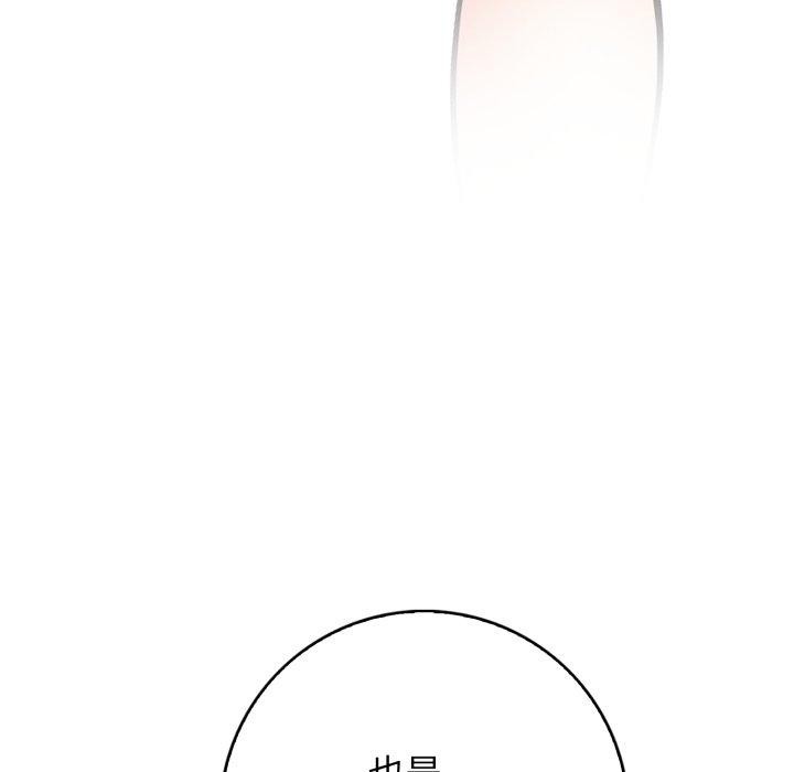 星爱别墅，第13話，第 6 页