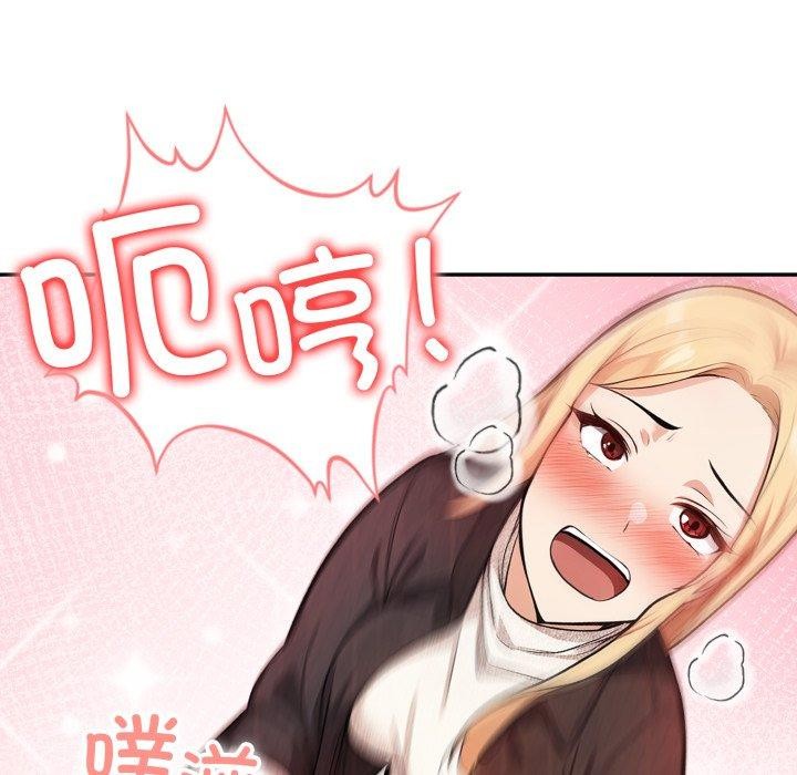 星爱别墅，第13話，第 84 页