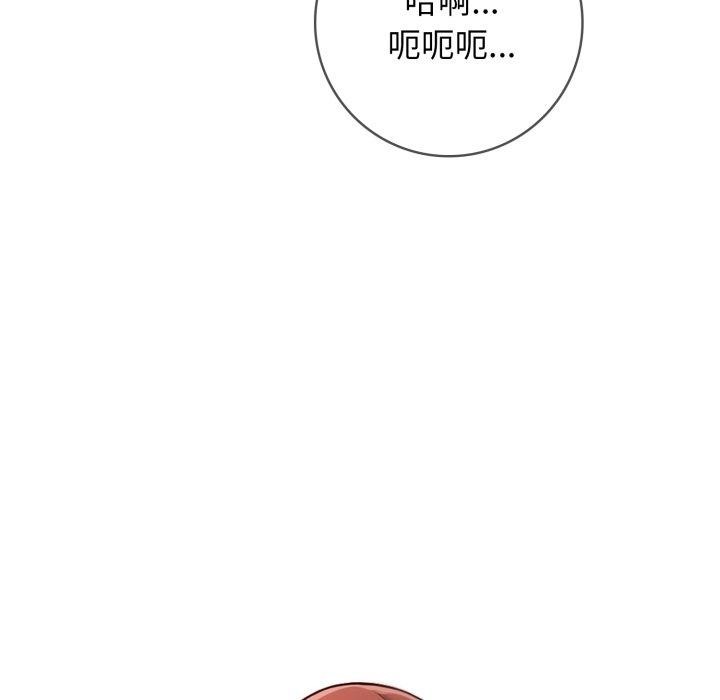 星爱别墅，第13話，第 17 页
