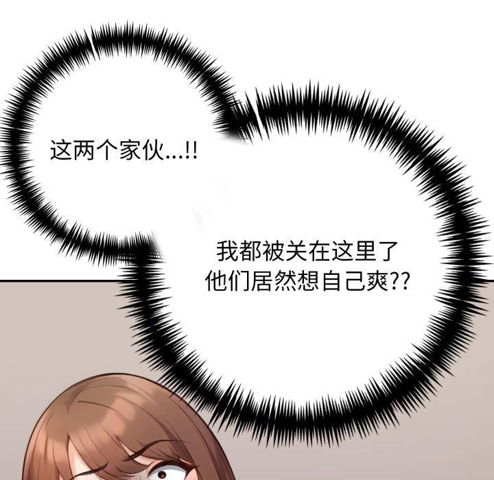 星爱别墅，第13話，第 65 页
