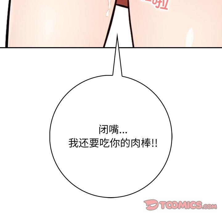 星爱别墅，第14話，第 165 页