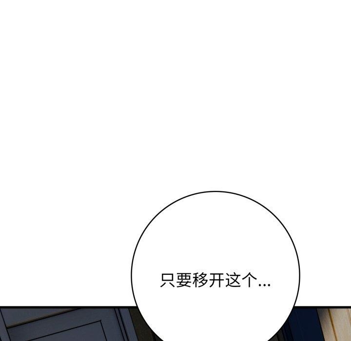 星爱别墅，第14話，第 35 页