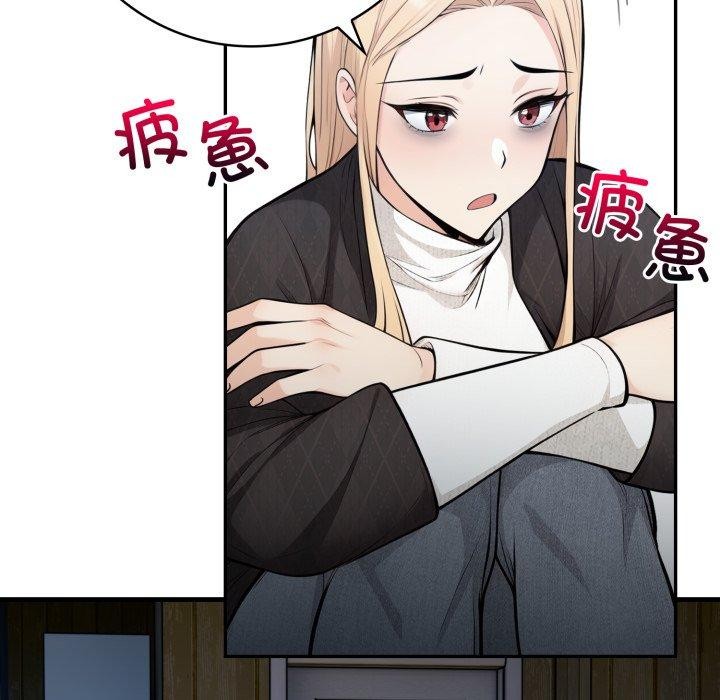 星爱别墅，第14話，第 11 页