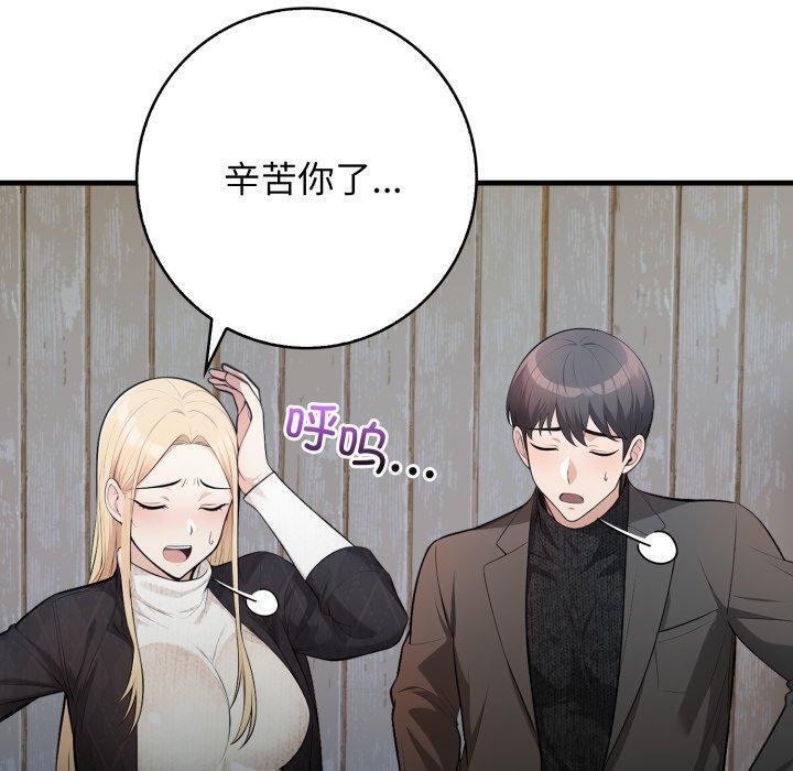 星爱别墅，第14話，第 40 页