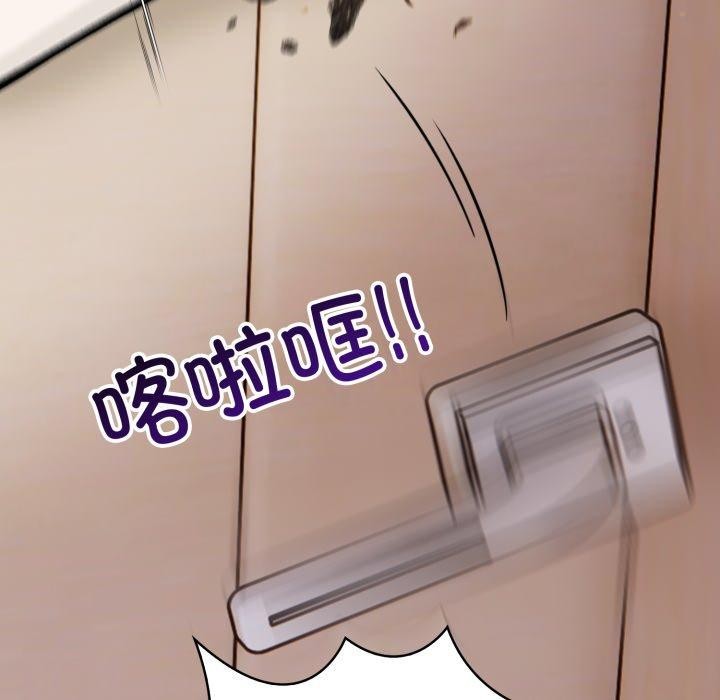 星爱别墅，第14話，第 126 页