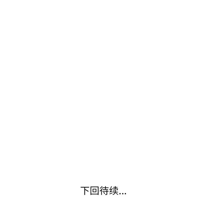 星爱别墅，第14話，第 166 页