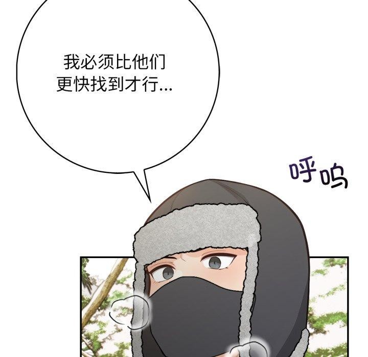星爱别墅，第14話，第 77 页