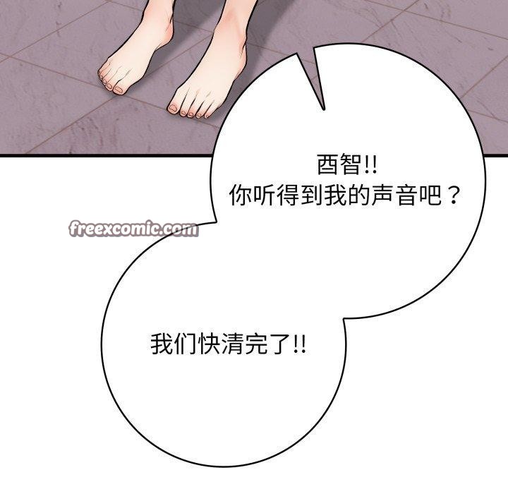 星爱别墅，第14話，第 15 页
