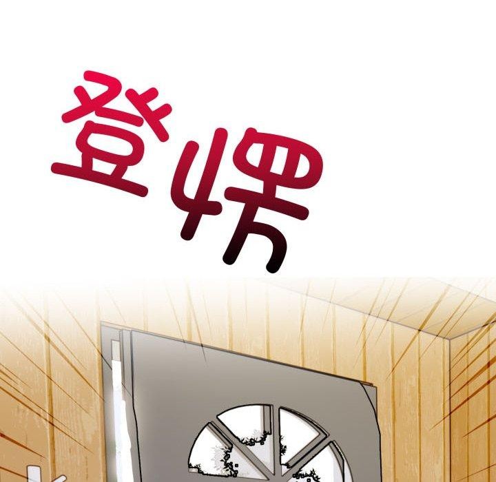 星爱别墅，第15話，第 123 页