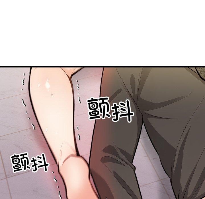 星爱别墅，第15話，第 44 页