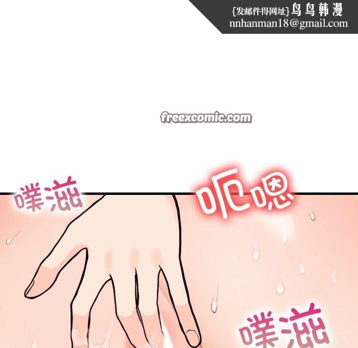 星爱别墅，第15話，第 64 页