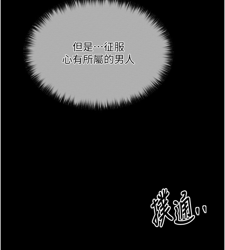 最強家丁，第14話-想嚐嚐看我的奶子嗎?，第 123 页