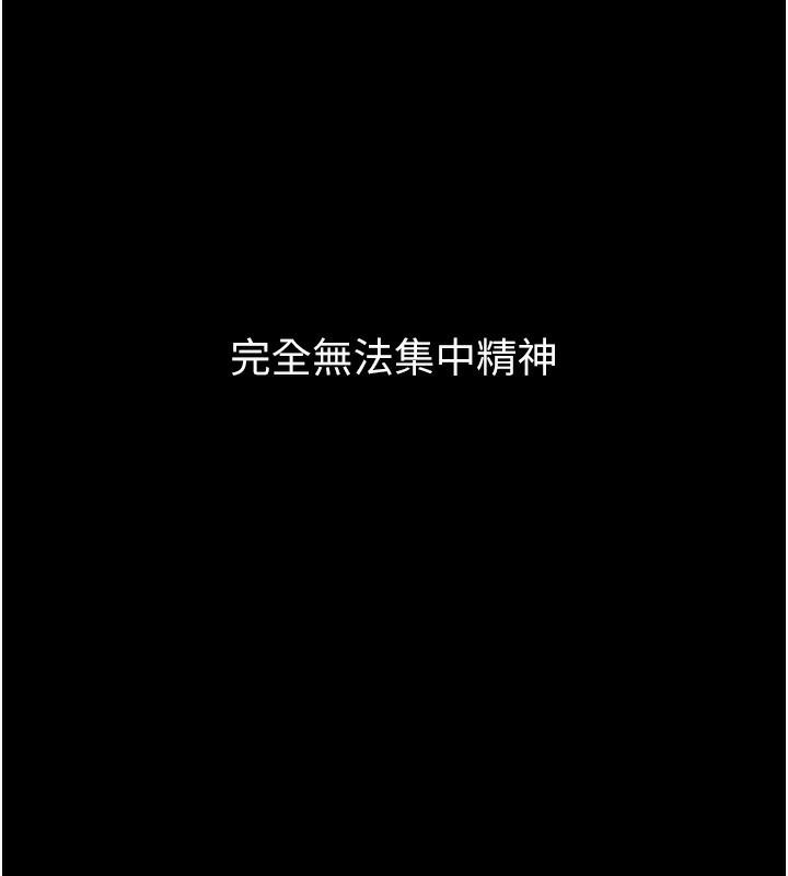 最強家丁，第14話-想嚐嚐看我的奶子嗎?，第 40 页