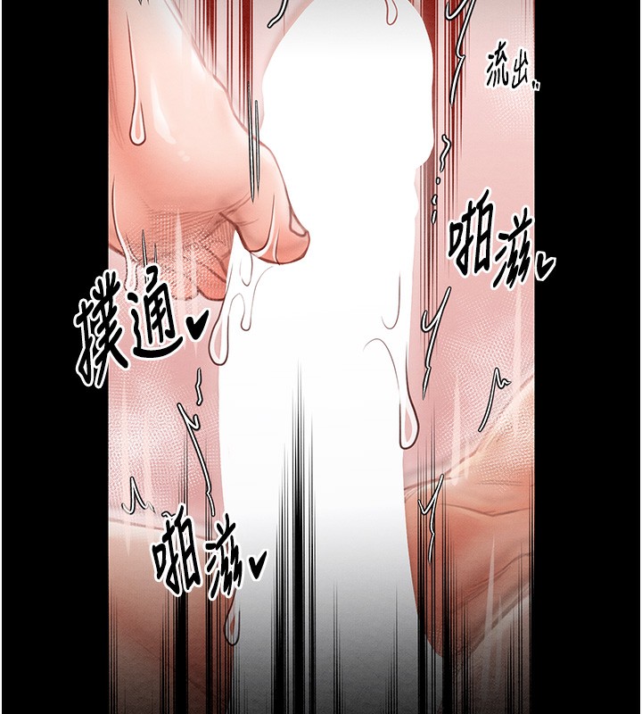 最強家丁，第14話-想嚐嚐看我的奶子嗎?，第 166 页