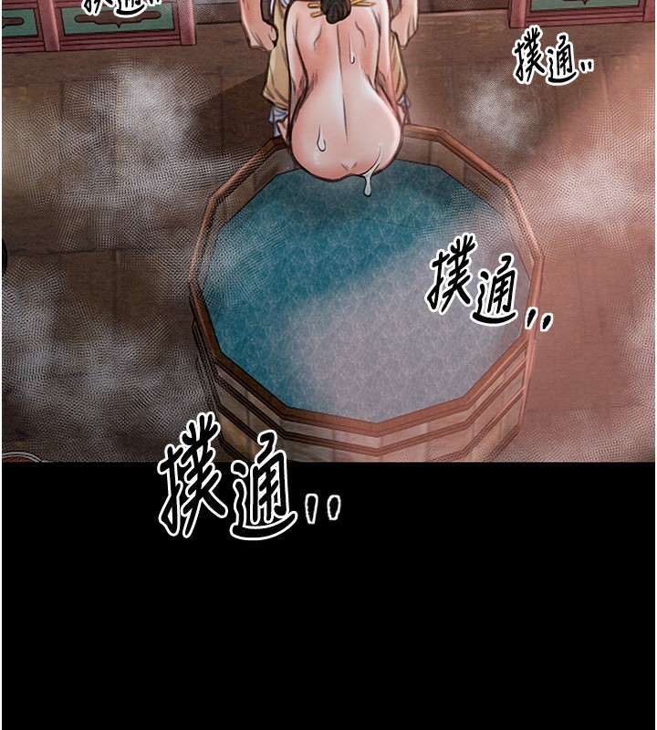 最強家丁，第14話-想嚐嚐看我的奶子嗎?，第 95 页