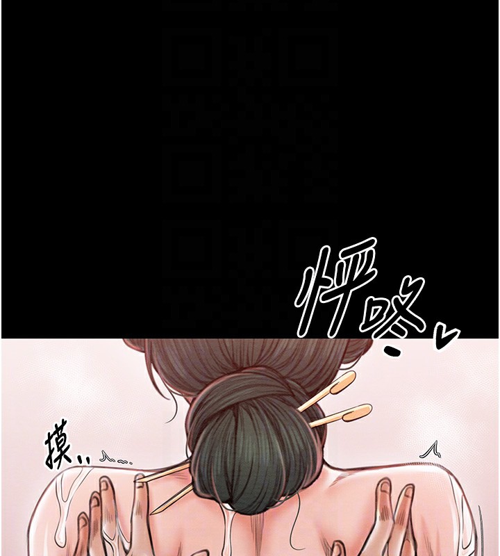 最強家丁，第14話-想嚐嚐看我的奶子嗎?，第 21 页