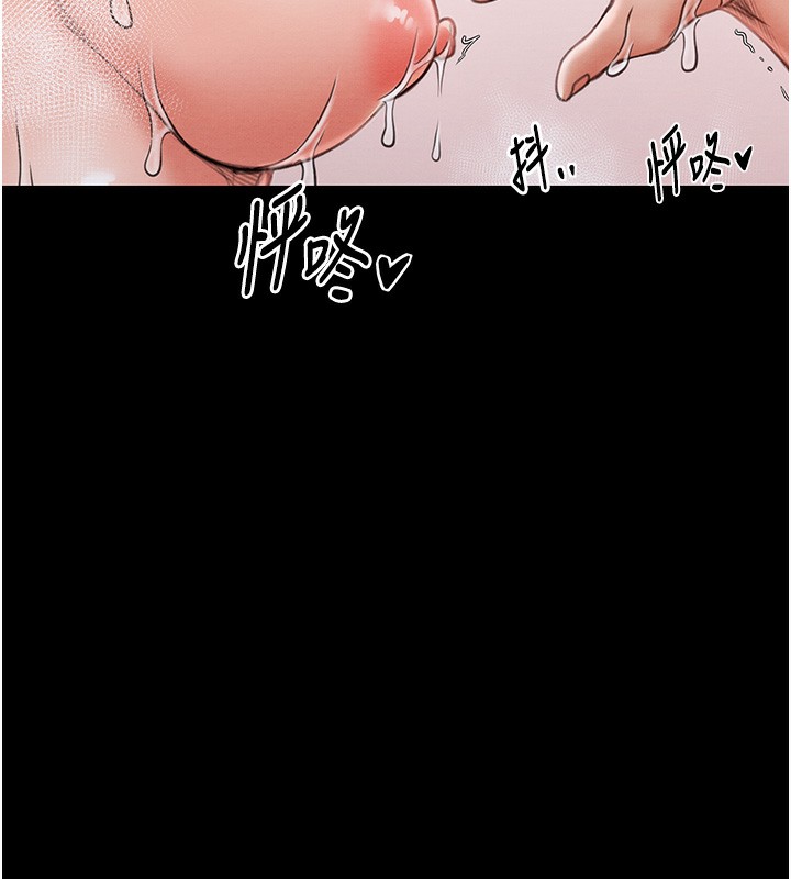 最強家丁，第14話-想嚐嚐看我的奶子嗎?，第 65 页