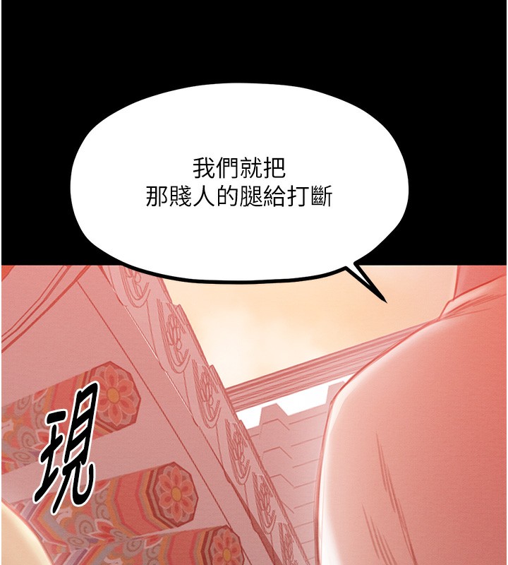 最強家丁，第14話-想嚐嚐看我的奶子嗎?，第 190 页