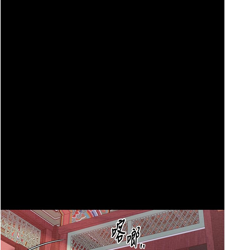 最強家丁，第14話-想嚐嚐看我的奶子嗎?，第 185 页