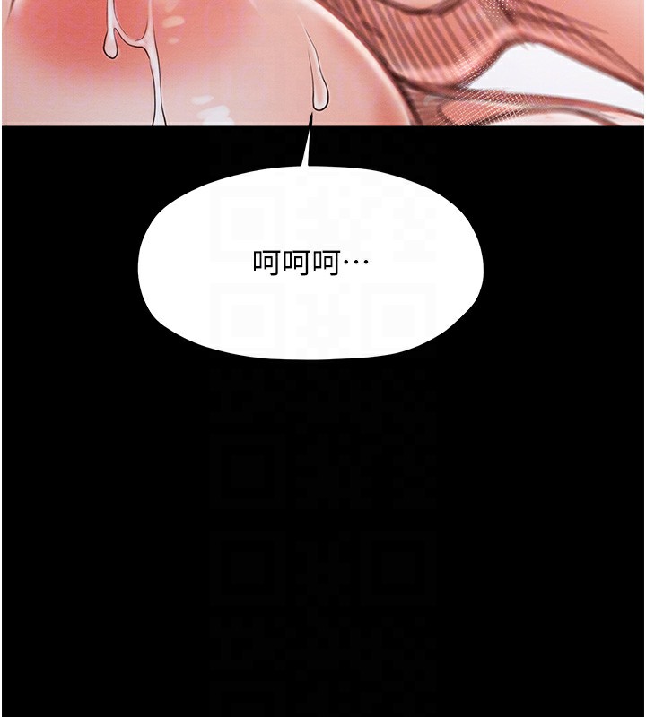 最強家丁，第14話-想嚐嚐看我的奶子嗎?，第 52 页