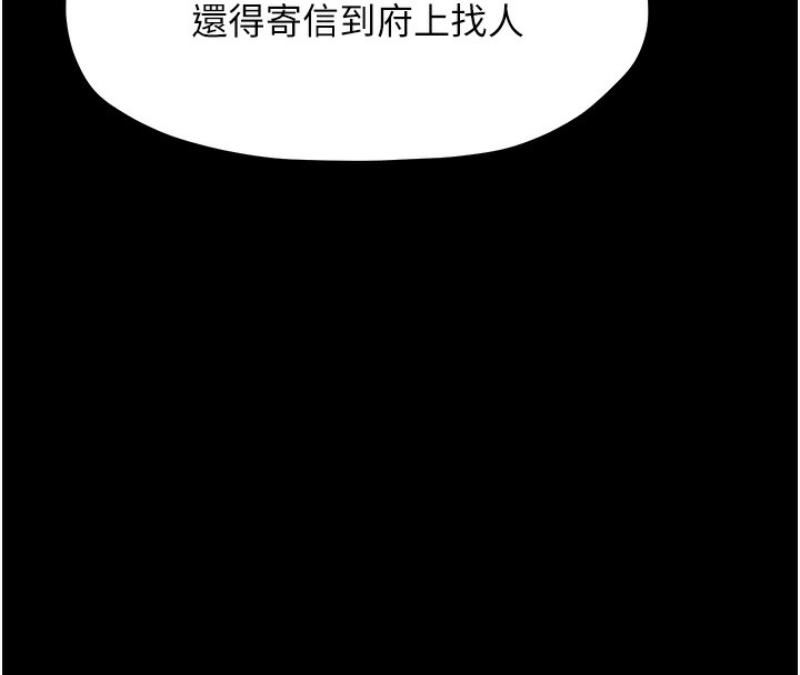 最強家丁，第14話-想嚐嚐看我的奶子嗎?，第 184 页