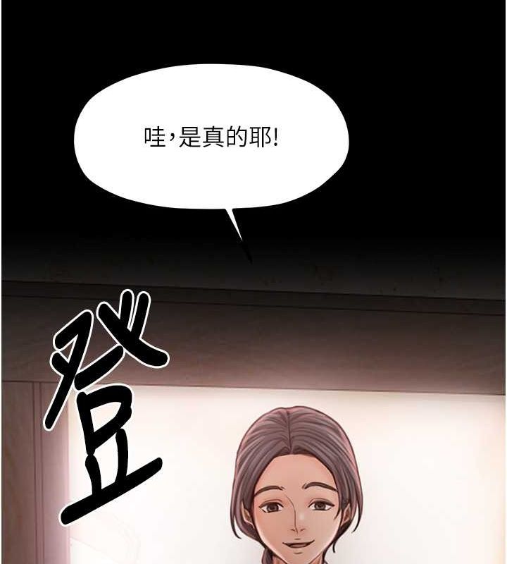 最強家丁，第15話-今晚妳陪我們玩，第 207 页