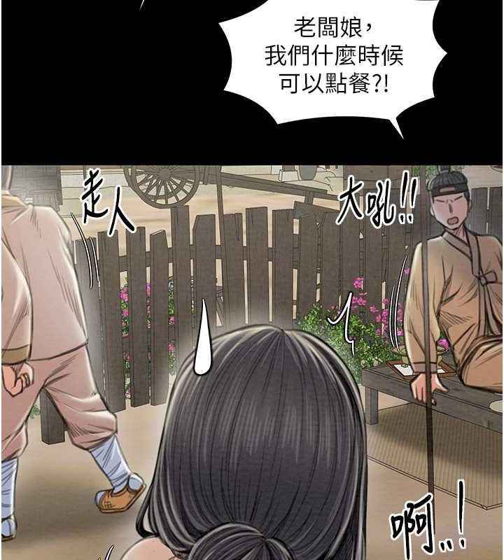 最強家丁，第15話-今晚妳陪我們玩，第 106 页