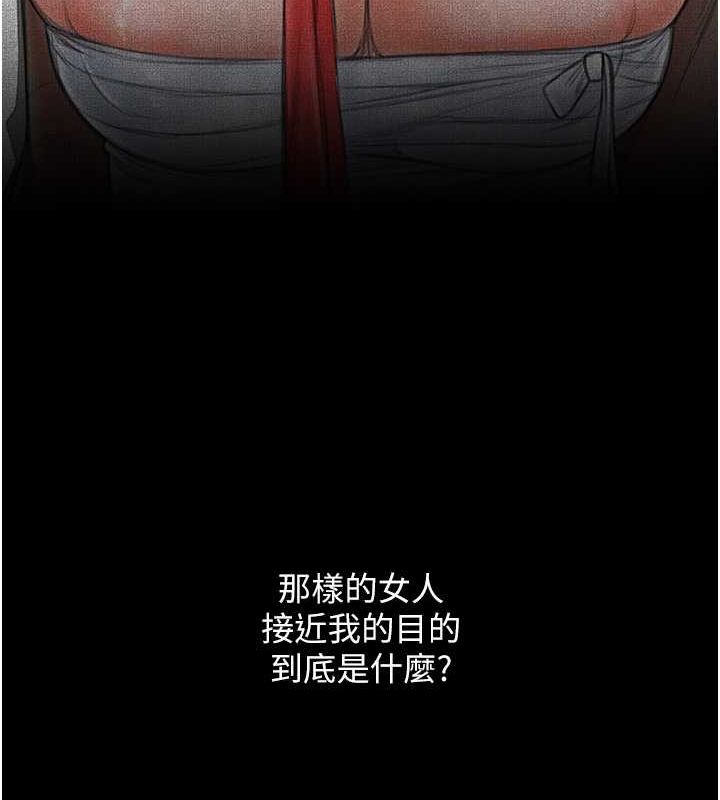最強家丁，第15話-今晚妳陪我們玩，第 40 页