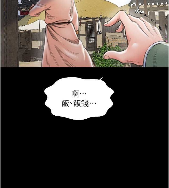 最強家丁，第15話-今晚妳陪我們玩，第 122 页