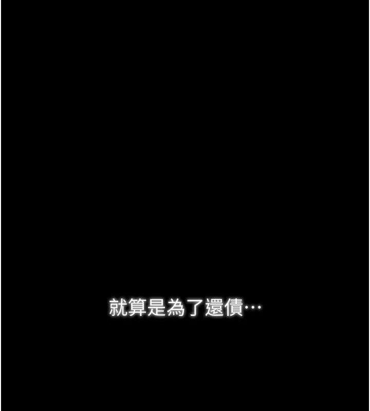 最強家丁，第15話-今晚妳陪我們玩，第 158 页