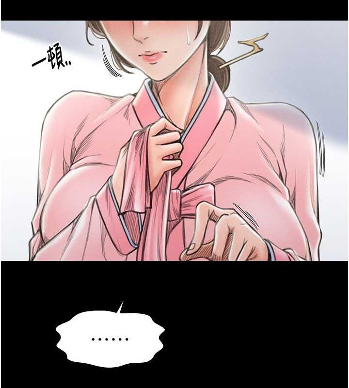 最強家丁，第15話-今晚妳陪我們玩，第 65 页