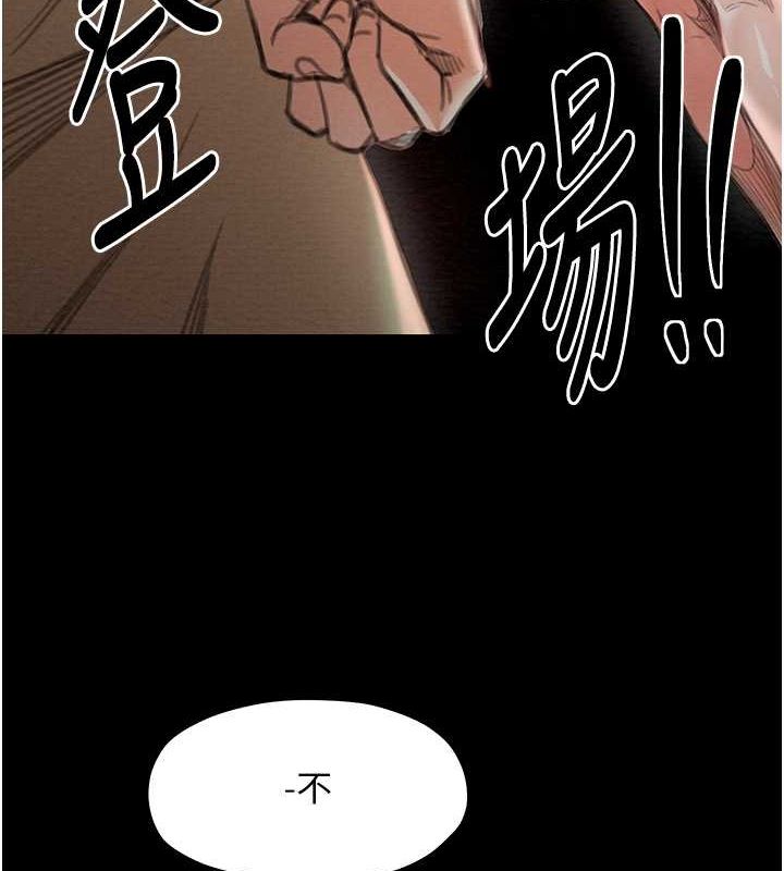 最強家丁，第15話-今晚妳陪我們玩，第 8 页