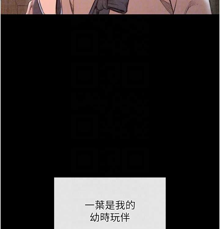 最強家丁，第16話-兒子怎麼會在這?!，第 34 页