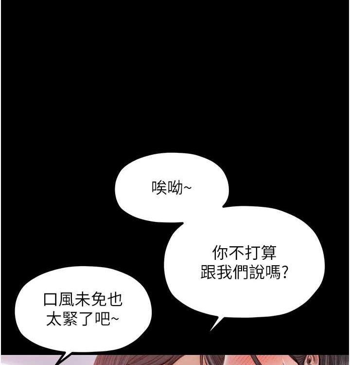 最強家丁，第16話-兒子怎麼會在這?!，第 123 页
