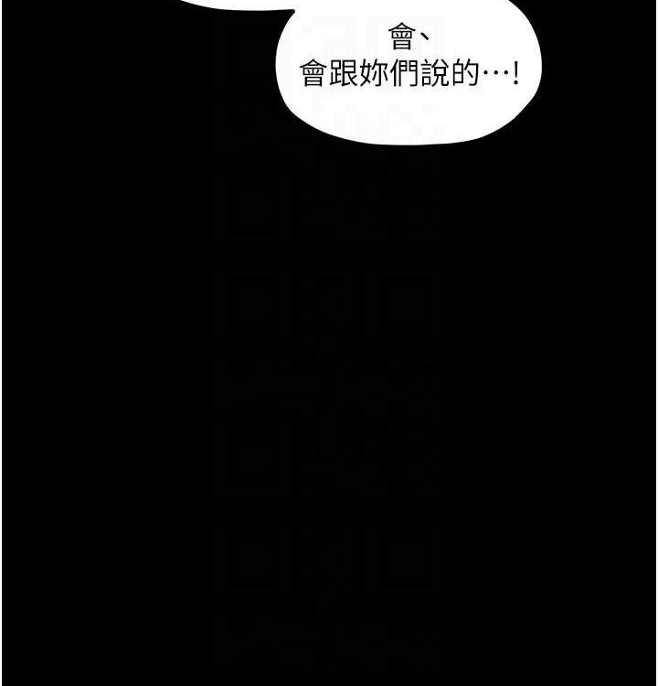 最強家丁，第16話-兒子怎麼會在這?!，第 125 页
