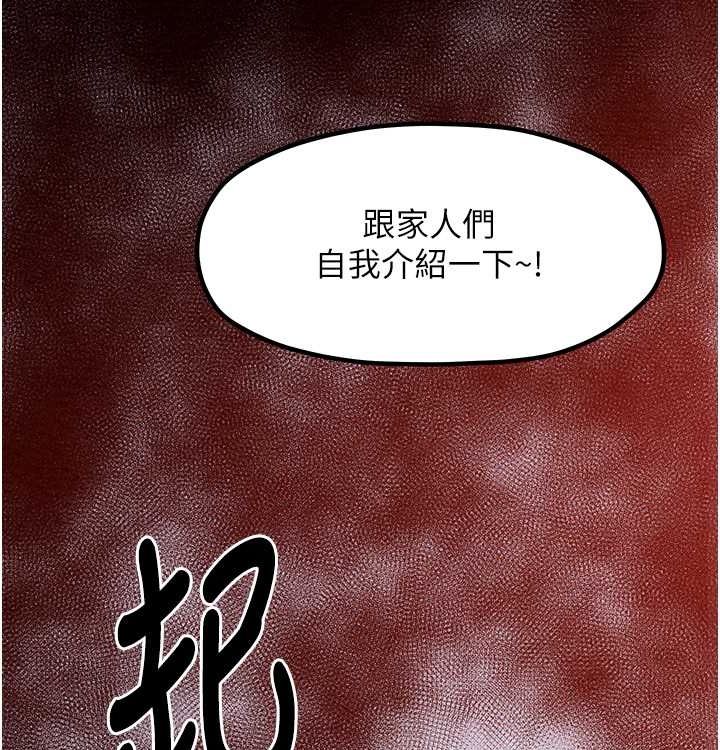 最強家丁，第16話-兒子怎麼會在這?!，第 199 页