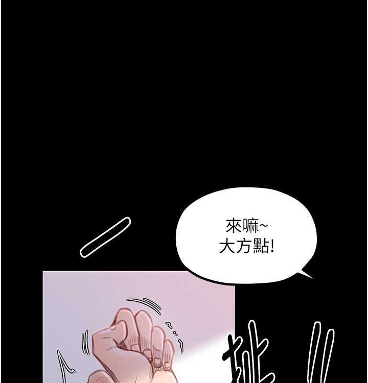 最強家丁，第16話-兒子怎麼會在這?!，第 196 页