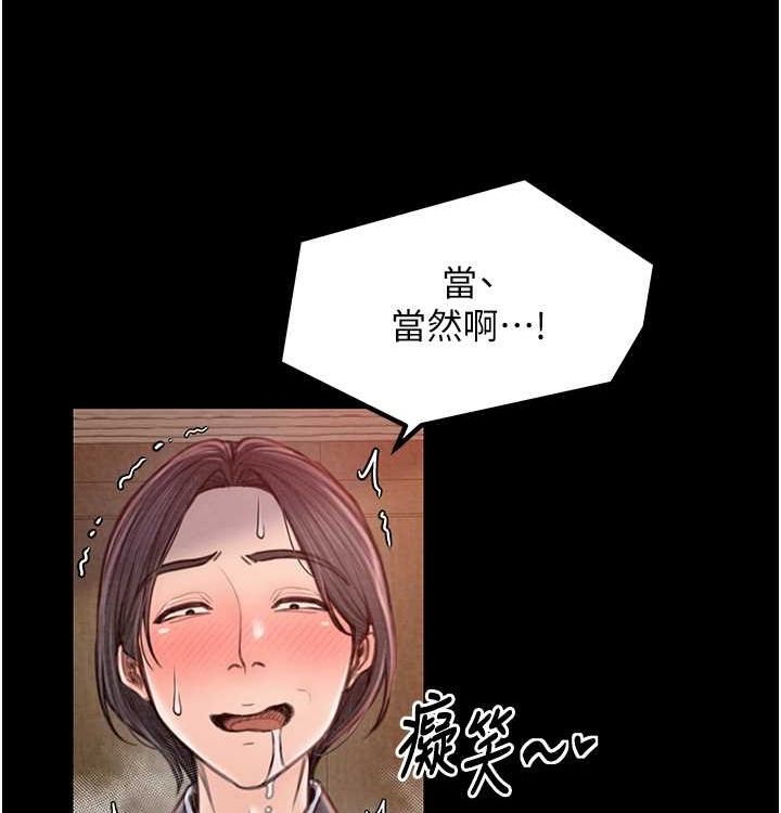 最強家丁，第16話-兒子怎麼會在這?!，第 142 页