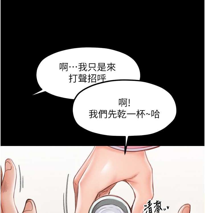 最強家丁，第16話-兒子怎麼會在這?!，第 11 页