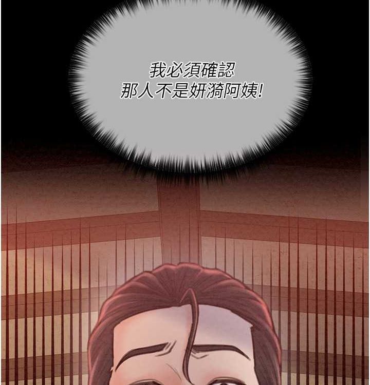 最強家丁，第16話-兒子怎麼會在這?!，第 192 页