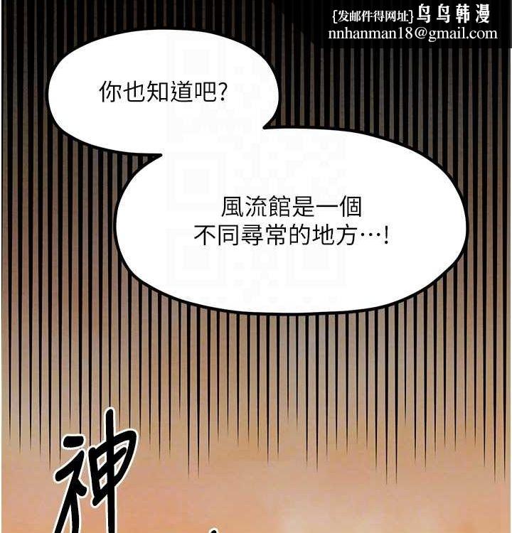 最強家丁，第16話-兒子怎麼會在這?!，第 103 页