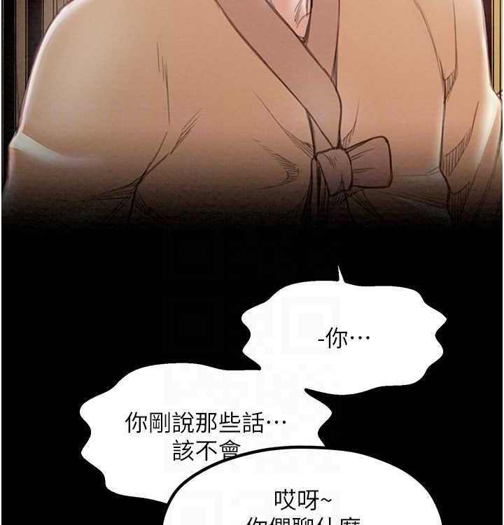 最強家丁，第16話-兒子怎麼會在這?!，第 116 页
