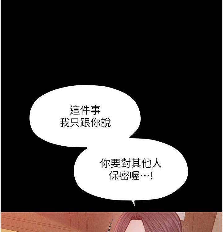 最強家丁，第16話-兒子怎麼會在這?!，第 97 页