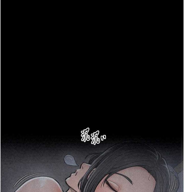 最強家丁，第16話-兒子怎麼會在這?!，第 84 页
