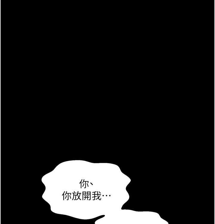 最強家丁，第16話-兒子怎麼會在這?!，第 158 页