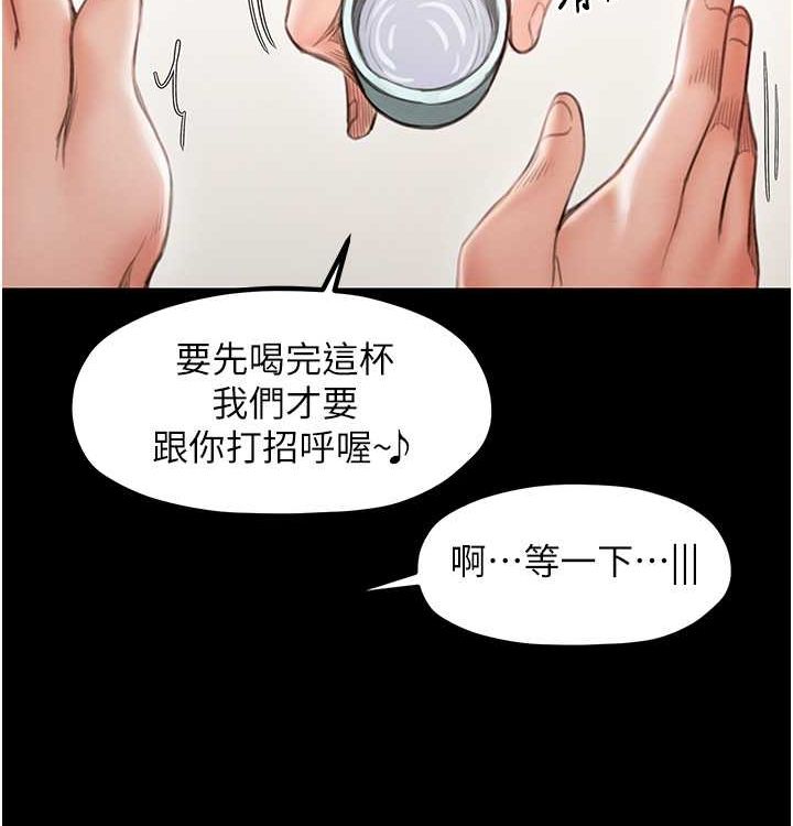 最強家丁，第16話-兒子怎麼會在這?!，第 12 页
