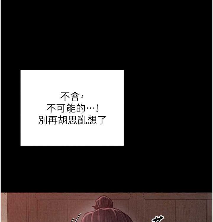 最強家丁，第16話-兒子怎麼會在這?!，第 52 页
