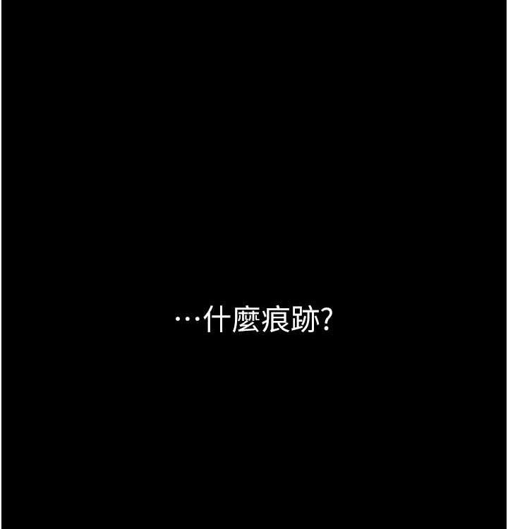最強家丁，第16話-兒子怎麼會在這?!，第 184 页