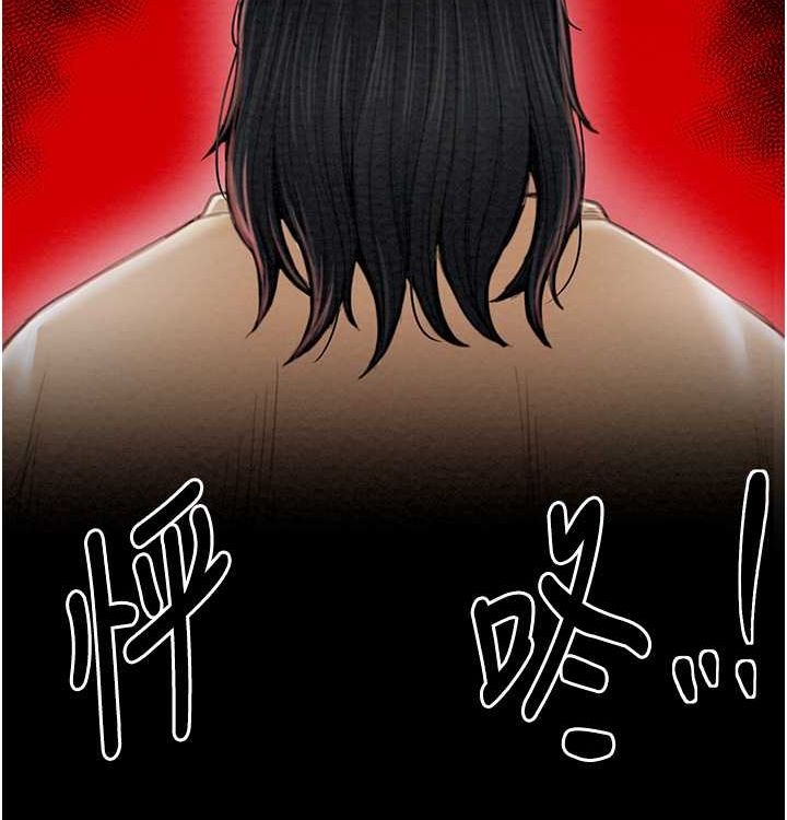 最強家丁，第16話-兒子怎麼會在這?!，第 157 页