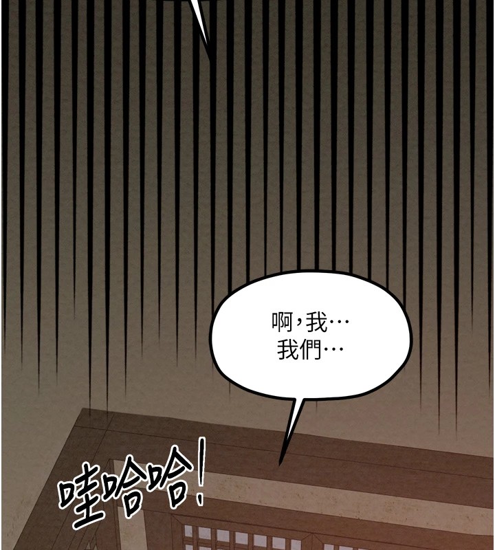 最強家丁，第17話-失格的母親，第 125 页